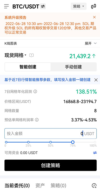 实时监控记录